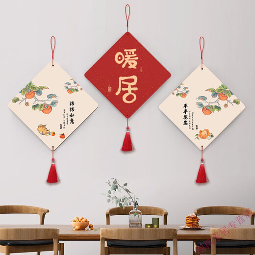 Laishuhui new Chinese style wall decoration pendant living room porch hanging painting TV background wall decoration restaurant door wall Shishi Ruyi + Nuanju + Ping Anan