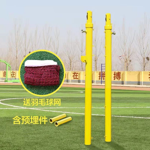 Timini volleyball net frame standard air volleyball frame mobile portable training competition badminton net frame badminton column dual-purpose column mesh frame + badminton net + air volleyball net