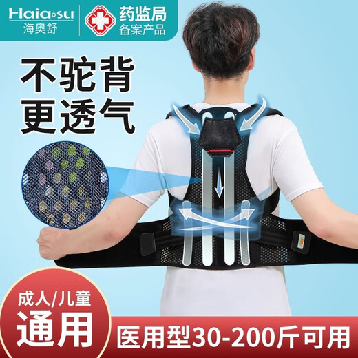 海奥舒开肩矫正带男士高低肩医用脊柱侧弯背部驼背胸椎矫正器扩胸背带矫 【第五代】升级舒适透气防护+腋下防嘞+强力支撑 L（身高155-170，腰围78-90厘米