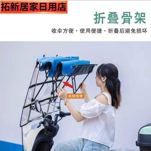 Qiaobolai fully foldable electric vehicle canopy motorcycle rainproof canopy windshield outdoor foldable new model Main picture has rearview mirror with tool kit + heightening screws