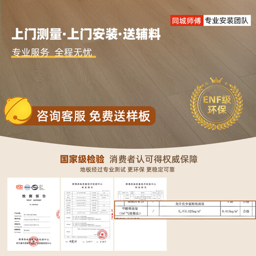 
Muchen pure three-layer solid wood composite wood flooring Wasabi Chinese ancient style ENF-grade environmentally friendly lock floor heating oak black walnut extremely narrow fish bone D-C1105 French white oak 530*75 square meters