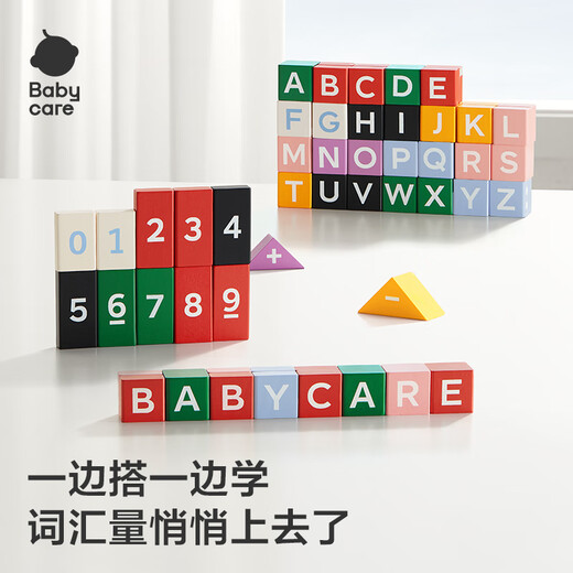 babycare城市场景积木男女孩生日礼物3-6岁儿童启蒙益智拼装玩具-上海主题