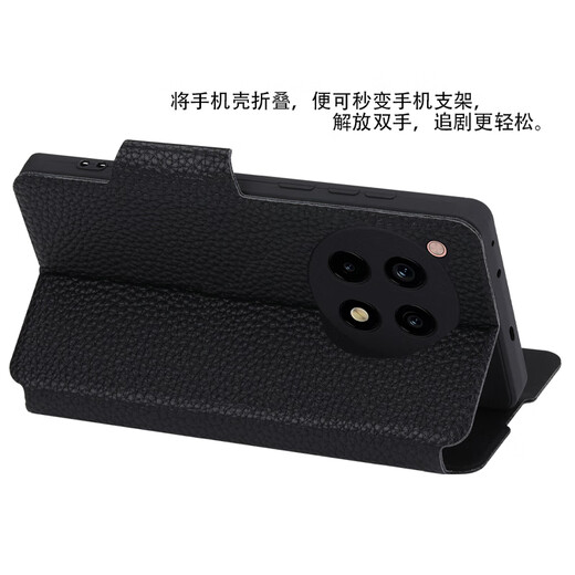 Haoya OnePlus ACE3 Case de la aleta del teléfono móvil 1+lente ACE3PRO Todos incluyeron 5 g de la hebilla de succión magnética delantera de manga suave de silicona suave contra caída simulada Paquido de vaca OnePlus ACE3 [Patrón de cuero Litchi (negro)]]