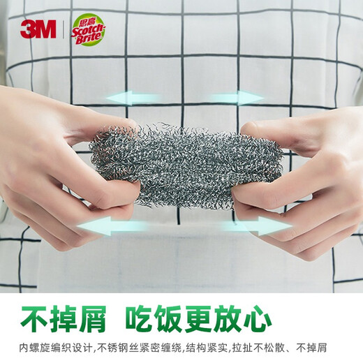 3M Scotch steel wire ball cleaning ball household kitchen dishwashing and pot cleaning stainless steel wire brush large size 6 pieces