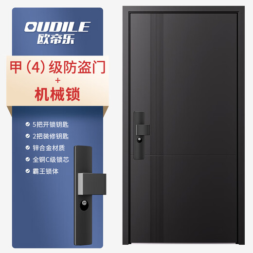 Oudile NUEVA Clase A Puerta de entrada de la puerta de seguridad + Bisagra de fundición oscura + Cabezal de puerta elevada oculta + Costa Lock Mechanical Lock Mechanical Lock 2150*1050/2250*960