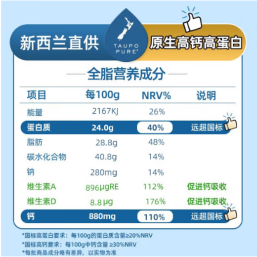 TAUPO PURE原装进口特贝优全脂/脱脂奶粉1kg/袋 A2高钙奶粉1kg