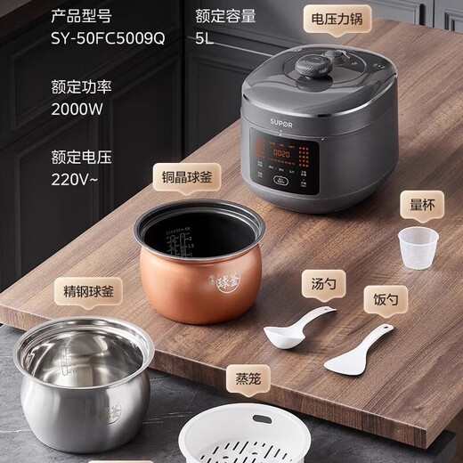 苏泊尔电压力锅SY-50FC5009Q家用5L智能预约多功能0涂层钢球釜双胆压锅 深空灰 5L