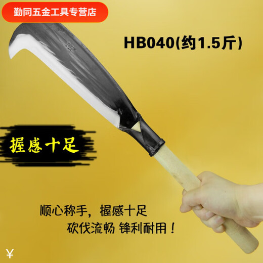 An Junsheng's hand-forged manganese steel hatchet, outdoor road cutting knife, tree knife, bamboo knife, agricultural bamboo splitting knife, HB040 (approximately 1.5 Jin Jin is equal to 0.5 kg)