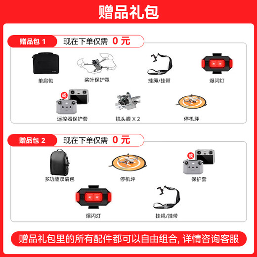 DJI Mini 4 Pro drone, all-around mini 4 aerial photography, entry-level high-definition professional lossless vertical shooting, intelligent follow-up panoramic shooting, omnidirectional obstacle avoidance, ultra-long battery life Mini 4 Pro flying suit (with screen remote control) can be replaced with the two-year version (high value recommendation) [Advanced gift package