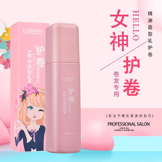 Luo Daishi plump curly hair essential oil styling milk goddess hair curling elastin women's moisturizing anti-frizz 1 bottle plump curly essential oil styling milk 300ml