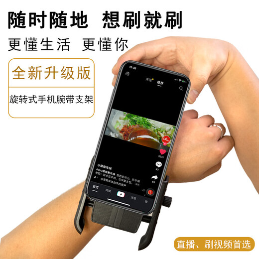 Universal wrist phone holder running arm holder fitness outdoor sports driving express delivery navigation video wrist holder with 1 wrist strap