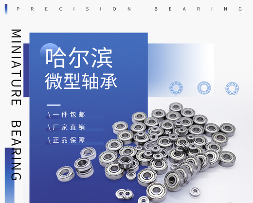 Miniature high-speed bearing small mini inner diameter 1 1.5 2 2.5 3 4 5 6 7 8 9 10 mm1 camel 692 2.5*7*3.5