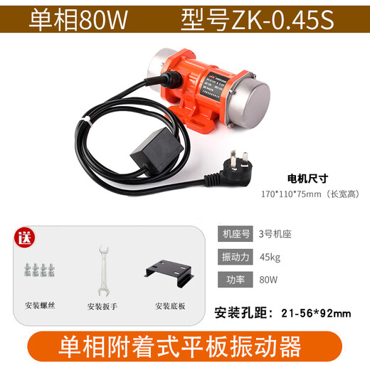 Yue Changsheng industrial vibration motor small vibration motor 220V380V single three-phase vibrating screen micro attached vibrator single-phase 220V vibrator 80W excitation force 45KG1.5