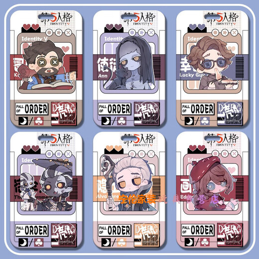 Jiayile's fifth identity twenty-four solar terms surrounding card sets little girl's prophet's heart is suffering from school card meal card bus card key s13586 embalmer card set + white leather rope