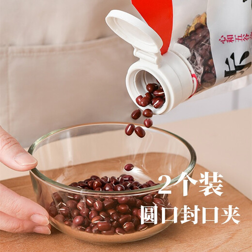 Special words: Large diameter food preservation sealing clip, sealing clip, tea spout, plastic snack bag clip, sealing spout, 2 pack, white round mouth seasoning spout