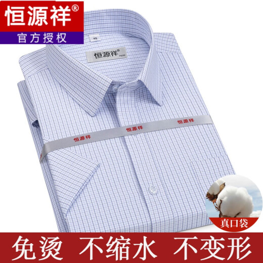 Hengyuanxiang Camisa de manga corta Summer Summer Fin-Singed Media Media Engy Clothing Fastroid Free Iron Casual Algody Camiseta de algodón de manga corta DX6623 Modelo 38 Tamaño [recomendado 100-120Jin [Jin iguala 0.5 kg]]