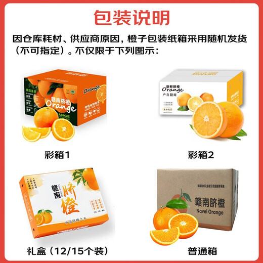 Gannan navel oranges, authentic Jiangxi Ganzhou oranges, whole box of fresh fruits, sweet oranges for pregnant women, group purchase gift box, New Year's Day, net weight 9-10Jin, Jin is equal to 0.5kg, single fruit 200g-300g+