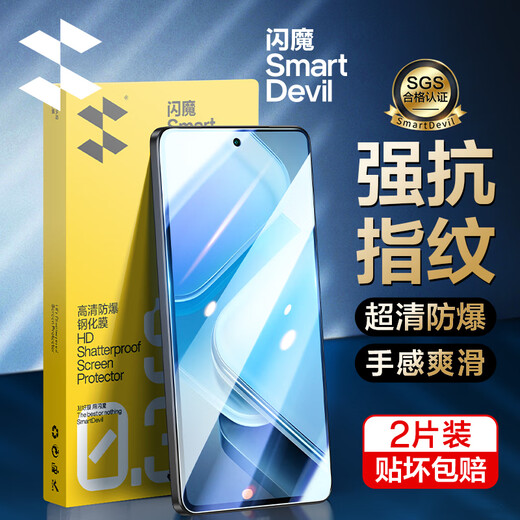 Flash Magic suitable for vivo iqooz9turbo+/z9/z9turbo/z7/z8 tempered film IQOO z9x/Z7X/Z8X high-definition anti-fingerprint explosion-proof full coverage mobile phone film enhanced version | ultra-clear double anti-fingerprint 2 pieces + artifact Z9/Z9Turbo/Z9Turbo+ tempered film universal