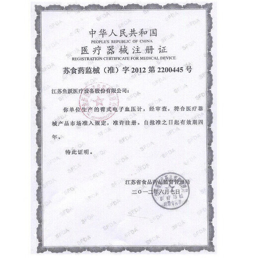 鱼跃（Yuwell）电子血压计YE655A/B家用上臂式血压测量仪 鱼跃YE655A血压计+电源+电池+收纳包