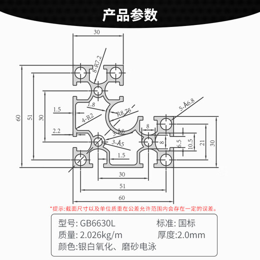 6630L铝型材 工业铝型材6630直角铝合金型材 6060转角铝型材 6630L国标直角银白氧化(1