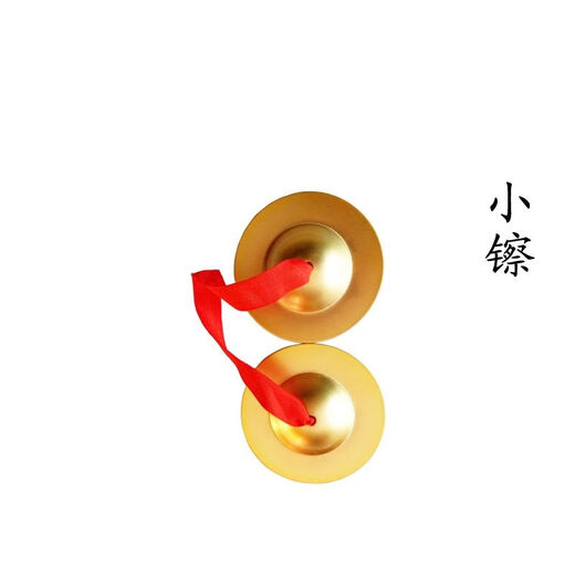 Copper Cymbals Trois phrases et demi-accessoires pour enfants Instruments de percussion pour enfants saisir le gong Zousehou imite le cuivre Big Gong 12cm