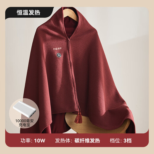 Merf Yunshang Electric Blanket Electric Heating Shawl Heating Shawl Heating Shawl Warming Blanket USB Washable Cover Leg Shawl Outdoor Home Office Carbon Nano Upgraded Version Maple Leaf Red + Large Power Bank