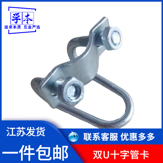 XMSJ double U cross pipe clamp M8 galvanized U-bolt greenhouse pipe buckle cross fixed four minutes six minutes 1 inch cross double U-M8*25*255 set