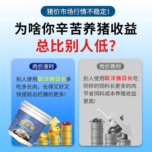 Pig day length veterinary growth hormone fattening pig fattening weight gain growth promotion concentrated feed piglet premix fattening agent pig day length 5kg/barrel