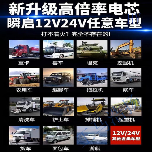 Automobile Emergency Start Netzteil 12V24V Zündstromversorgung mit elektrischer Lagerhaus Große LKW-Batterie-Stromversion T7812V/24V Universal 98,98 Millionen + Sub-Zero-