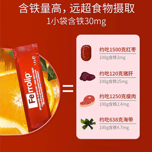 Yizhibao Iron Supplement Powder Anemia Replenishing Qi and Blood Pregnant Women Ferrolip Iron Supplement Pregnancy Adults and Children 20 Bags