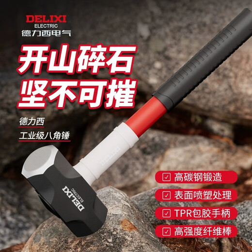 Delixi sledge hammer soft handle demolition tool rubber handle eight pound hammer construction site wall smashing artifact large hammer 8LB soft handle sledge hammer tough plastic handle + gloves