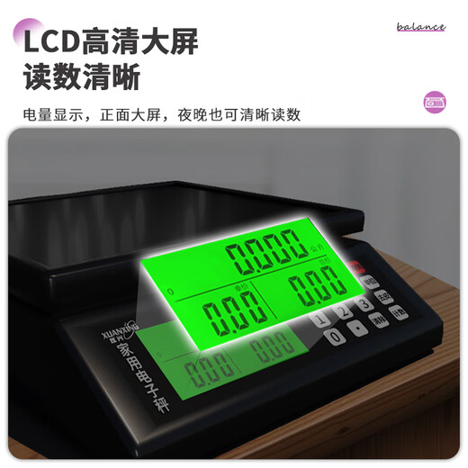 Xuanxing (xuanxing) high-precision kitchen scale weighing electronic scale 0.01kg precision commercial scale for business stall electronic scale small pricing model 20kg1g