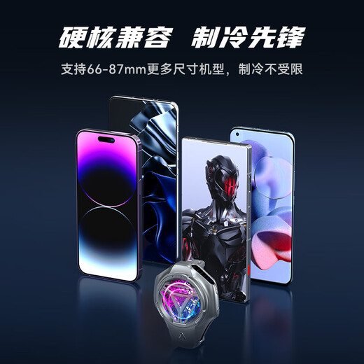 Nubia Red Magic Radiator 4 semiconductor cooling and cooling chicken-eating artifact Apple Android universal black shark Xiaomi IQOO OnePlus Apple mobile phone cooling back clip [JDG team recommendation]