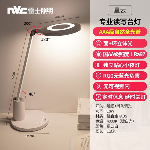 NVC Lighting AAA grade LED desk eye protection table lamp for primary and secondary school students learning to read bedroom children's writing lamp Nebula White-18W warm white light-high color rendering reading and writing table lamp