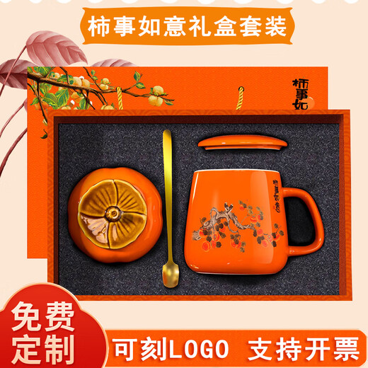 Xinyiman Persimmon Ruyi Company Geschenkgeschenk maßgeschneiderte praktische Keramikbecher Wasserbecher Souvenirs Box Business Souvenirs Lieferung an Kunden