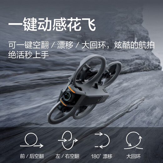 大疆（DJI）AVATA 2 沉浸式穿越无人机 高清专业航拍器智能飞行眼镜体感遥控飞机大疆无人机 Avata 2 三电套装【赠配件礼包】 套餐三：128G高速卡+读卡器+FPV遥控器3