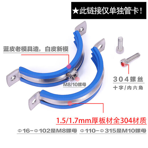 304不锈钢管箍金属吊卡110PVC管卡50PPR吊卡75管 Φ180[M10](17818