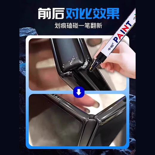 Huawei X5 mobile phone screen repair liquid, frame bump and scratch repair artifact, Apple Samsung mobile phone touch-up pen, black, one pack