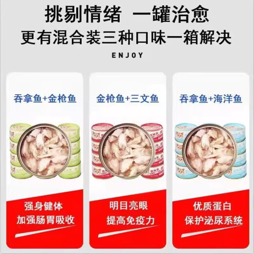 Bao Le Jia Bao Le Jia cat canned 85g*24 cans tuna salmon tuna ocean fish flavor cat snacks wet food canned tuna + salmon 85g*24 cans