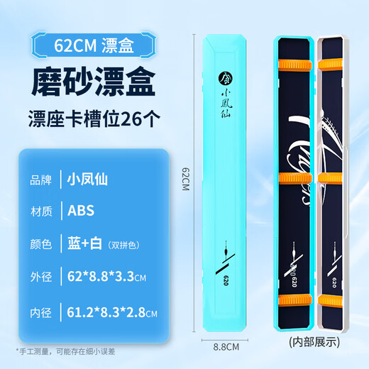 Multifunctional float box ABS double-layer lengthened and widened large-capacity float sub-line box pressure-resistant fish float storage box large blue and white mini portable float box 50CM