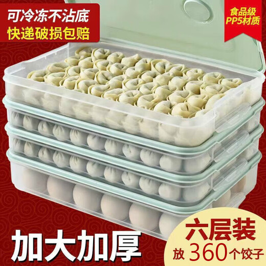 Artisan Time Home Quick-frozen Dumpling Box Multi-layer Refrigerator Frozen Dumpling Storage Box Large Food-Grade Dumplings and Wontons Extra Large and Thickened Matcha Green Matcha Green Dumpling Box 1 Layer 1 Cover Can Hold 60 Dumplings