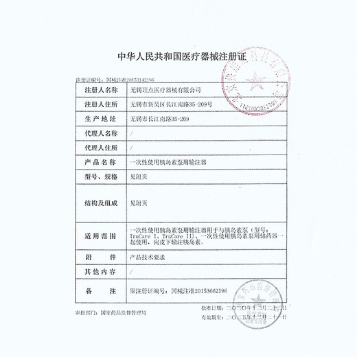 鑫丹娜胰岛素泵耗材通配美敦力712/722可分离软针钢针导管输注器储药器 FS可分离钢针（6mm*70cm通配美敦力）