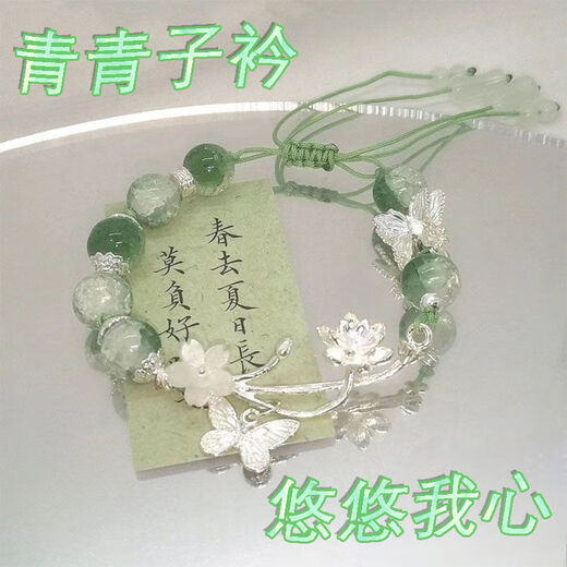 Chinese ancient style green green zijin cooling bracelet retro national style bracelet niche design butterfly gift national style cooling bracelet - green - 1 piece (bag)
