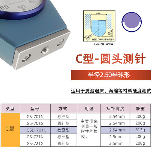 Teclock Japan del delté de dureté de dureté de dureté de dureté de dureté ACDO en caoutchouc Silicone en plastique Pointeur de dureté de dureté GS-702G (Type de double aiguille))