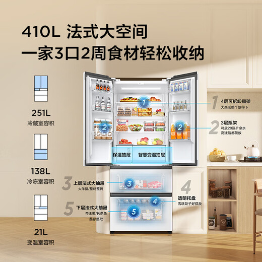 TCL 410升冰箱法式四开门 60cm以内零缝平嵌入式 底部散热 一级能效风冷无霜双变频 家用节能省电冰箱 【410升 白色】580mm超薄机身+753mm宽