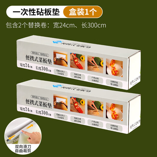 Necooks disposable cutting board paper baby food supplement cutting board mat household outdoor dish mat kitchen raw and cooked food separation paper 2 boxes 6m with paper knife