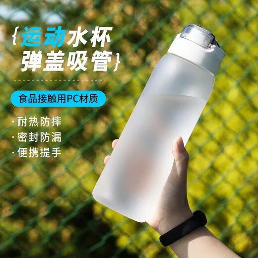 山头林村水杯大容量男夏季运动健身耐高温学生防摔便携塑料太空杯磨砂杯子 耐高温磨砂黑配茶隔直饮 1047ml