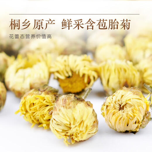 虎标中国香港品牌 枸杞胎菊茶 中宁红枸杞子200g+桐乡胎菊30g 组合装