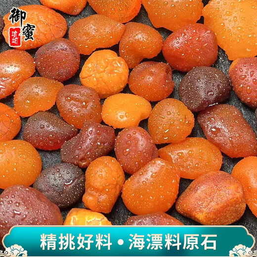Royal honey, amber, beeswax raw stone, round beads, bucket beads, handpieces, pendants, bracelets, sweater chains, chicken oil, yellow ore raw stone, wool, sea drift material 2 3 grams, shipped randomly