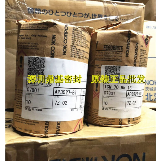 NOK高压骨架油封AP3055F 3222B 3297G 3409F 3527B 361 NOKAP3154HTCN58*80*12